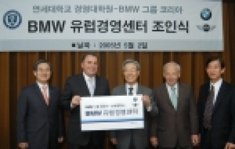 BMW 그룹 코리아(대표이사 김효준)는 2일 연세대학교 정창영 총장, BMW 그룹 본사 판매담당 수석 부사장 클라우스 베닝(Klaus Berning), BMW 그룹 코리아 김효준 사장, 미하엘 가이어(Michael Geier) 주한독일 대사 등이 참석한 가운데 BMW 유럽경영센터 신설을 위한 조인식을 가졌다.