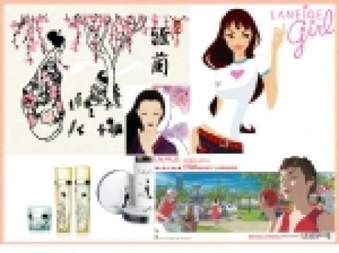 시계방향 한방화장품 아란, 태평양 라네즈,참존, LG캐시캣,수려한(중앙)