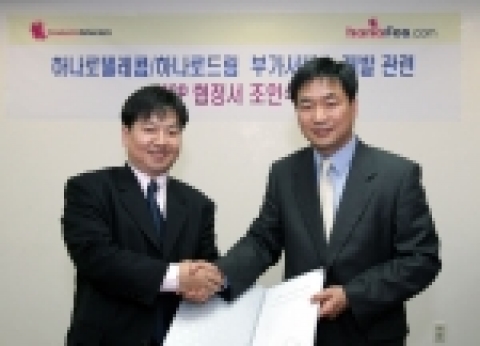 하나로드림 김철균 대표이사 부사장(사진 左)과 하나로텔레콤 오규석 마케팅부문장(사진 右)이 3일, 하나로텔레콤 본사 12층 회의실에서 양사간 MCP 사업협력과 관련한 협정서에 사인한 뒤, 악수를 나누고 있다