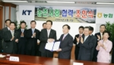 KT(대표이사 이용경.李容璟/www.kt.co.kr)는 3일 오후 2시 30분 광화문사옥 10층 회의실에서 농협중앙회(회장 정대근)와 우리 농촌의 지속적인 발전을 위해 서로 협력키로 하는 “농촌사랑 협력조인식”을 가진 후 악수하는 정대근 농협 회장(왼쪽)과 이용경 KT 사장(오른쪽).