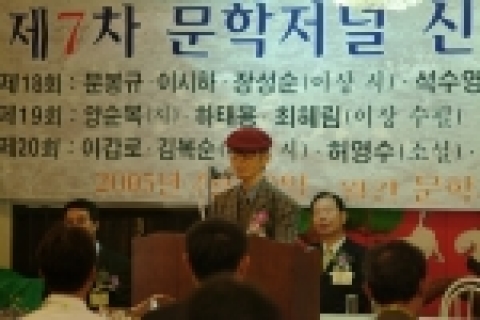 경희대 명예교수이자 한국수필가협회 상임부이사장인 서정범 교수