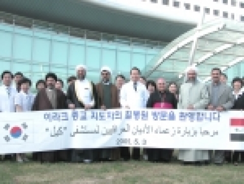 5월 3일 가천의대 길병원을 방문한 이라크 종교지도자 일행과 신익균 병원장(가운데)외 병원 임직원들이 기천의대 길병원 본관앞 에서 기념사진을 찍고 있다.
