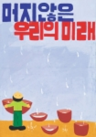 초등부 대상(수원매탄초등 4년 배채현)