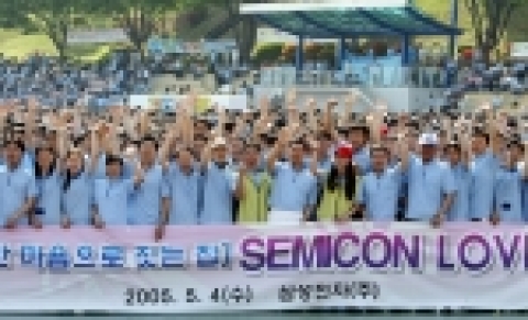 가정의 달 5월을 맞아, 4일 삼성전자는 기흥, 천안, 탕정사업장에서 건강과 이웃을 생각하며 달리는 「사랑의 달리기」행사를 가졌다.