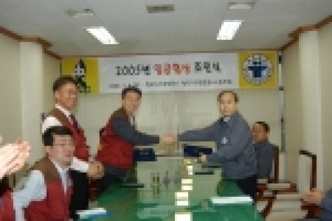 한국가스안전공사(사장 박달영)와 한국가스안전공사노동조합(위원장 김유호)은 지난해에 이어 2년 연속으로 민주노총 산하 공공기관중 최초로 2005년도 임금협약을 타결했다.