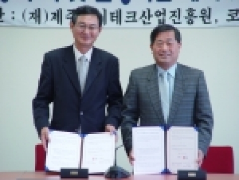 화장품 연구개발 생산전문기업인 코스맥스(대표 이경수)는 재단법인 제주하이테크산업진흥원(이하 ‘HIDI’)과 화장품 생산공장 구축, 관리운영 및 기술이전 계약을 체결했다