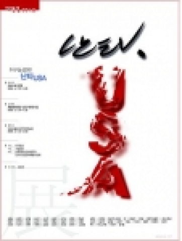 이구동성001 난타 USA