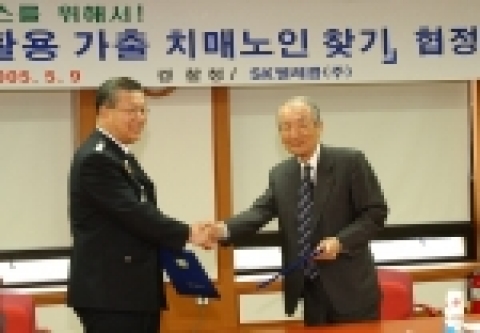 조정남 SK텔레콤 부회장님과 허준영 경찰청장님이 악수하고 있는 모습