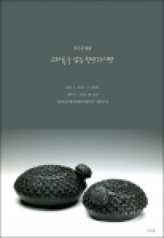 천년을 이어가는 한지의 색다른 변신 ` 그리움을 엮는 천년의 사랑 展 '