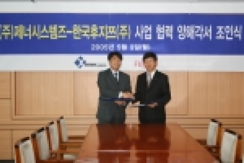 왼쪽부터 제너시스템즈의 강용구 대표이사와 한국후지쯔 김병원 대표이사
