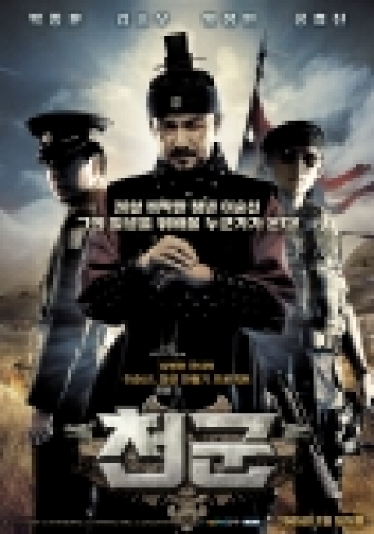 영화 '천군'의 티져포스터