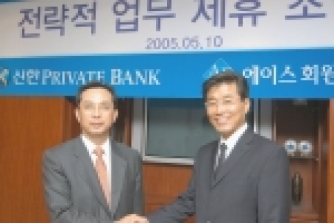 서울 세종로 소재 신한 강북PB센터 회의실에서 한민기 부행장(사진 왼쪽)과 김영재 대표이사(사진오른쪽)가 협의서에 사인한뒤 포즈를 취하고 있다.
