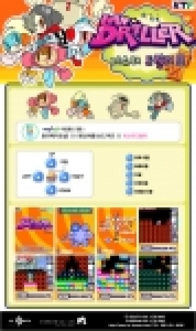 이오리스(대표 최상덕, www.eolith.co.kr)는 아케이드 명작 ‘미스터 드릴러’ 를 5월11일부터 KTF에서 서비스를 시작한다고 밝혔다.
