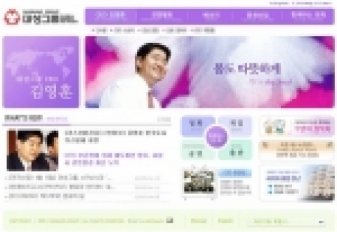 대성그룹 김영훈 회장 개인 홈페이지 (www.younghoonkim.com)메인 화