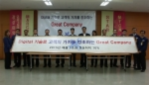 전 임직원의 염원을 담은 메시지로 모자이크 해 만든 ‘비전’액자를 휴니드 임직원 대표들이 들고 있다.