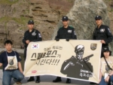 네오위즈(대표 나성균) 게임 전문 사이트 피망(www.pmang.com)에서 서비스하고 드래곤플라이(대표 박철우)에서 개발한 '스페셜포스'에서는 일본이 일방적으로 제정한 '다케시마의 날'과 각종 언행을 규탄하기 위해 진행한 '스페셜포스 독도수비대' 이벤트 당첨자들이 우리 땅 독도를 밟고 돌아왔다고 밝혔다.