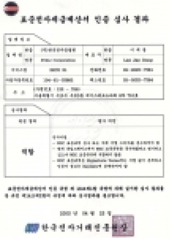 한국전자증명원의 획득한 전자세금계산서의 표준화 인증서