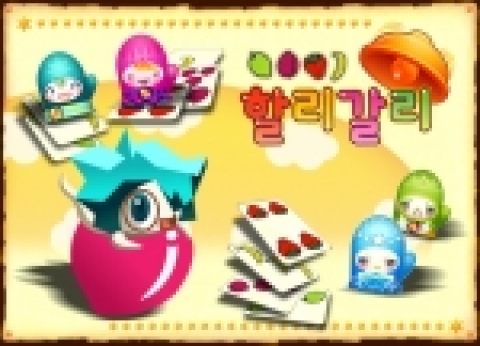 온라인 콘텐츠 퍼블리셔 써니YNK(대표 윤영석)는 놀이즌(대표 김기열)이 개발한 캐주얼 게임 ‘할리갈리 온라인’을 게임포털 레몬볼(www.lemonball.co.kr) 을 통해 새롭게 선보인다고 11일 밝혔다.