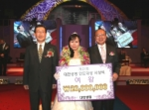 한화그룹 김승연 회장(오른쪽) 대한생명 신은철 사장(왼쪽)이 5월 13일 올림픽공원 펜싱경기장에서 열린 제21회 연도대상 시상식에서, 2004년 최고의 실적을 거둔 여왕상 수상자 종로지점 장순애 팀장을 축하해주고 있다.