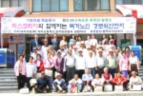 한국프라임제약 (대표 김대익)은 가정의 달을 맞이하여 2005.05.12(목)일에 전북지역 독거노인 50여명을 초청하여 88고속도로 지리산휴게소에서 경로 잔치를 마련 하였다.