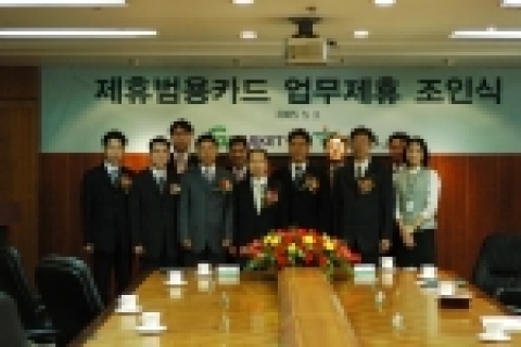 하나은행과 G마켓의 조인식
