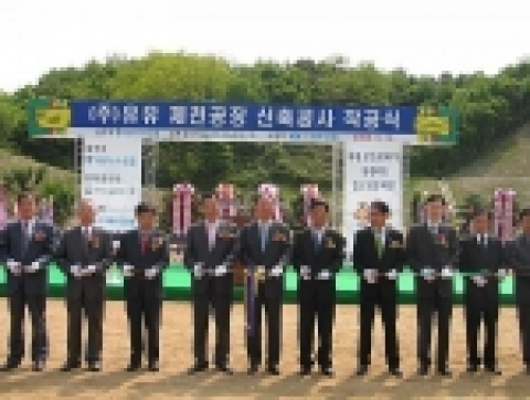 왼쪽에서 5번째가 유유 유승필 회장, 왼쪽에서 2번째가 유유 강승안 사장, 왼쪽에서 4번째가 엄태영 제천시장