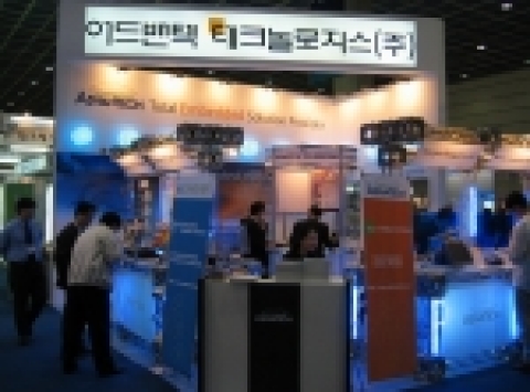 2004' 국제임베디드전시회에 마련된 어드밴텍테크놀로지스(주)의 부스 모습