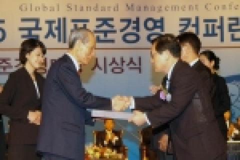 한국능률협회경영인증원이 주관하는 '2005 국제표준경영대상'에서 신용보증기금이 품질경영부문 대상을 수상하는 모습(사진 오른쪽 김용준 전무이사)