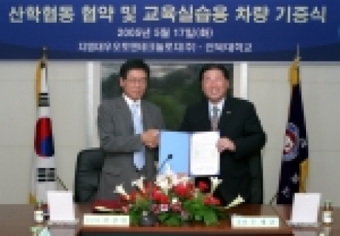 전북대학교와 GM대우오토앤테크놀로지(주)는 17일 오전 12시 전북대 본부 8층 회의실에서 산학협동 협약을 체결하였다.