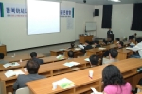 강원대학교(총장 최현섭) 농촌개발연구소(소장 신해식 교수)는 2005년 5월 17일(화) 오전 10시부터 강원대학교 아산관 대회의실에서 ‘동북아시아 농업의 경쟁관계와 공존방향’이란 주제로 한·중·일·몽 국제심포지엄을 개최했다.