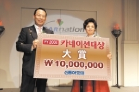 신동아화재는 18일 오전 서울프라자호텔에서 제8회 카네이션대상(영업실적 우수자) 시상식을 갖고 판매왕인 대전영업소 최병숙 씨 등 83명에게 시상하였다. 진영욱 사장(사진 왼쪽)이 최병숙 씨에게 상금 1,000만원과 상패를 수여한 후 기념촬영을 하고 있다.