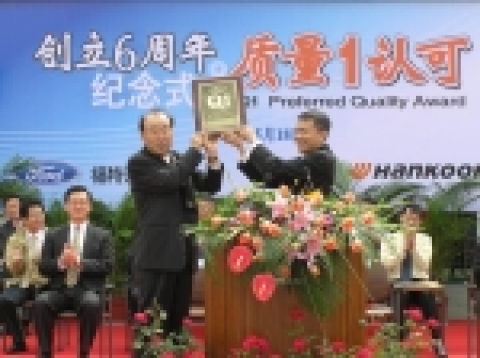 포드 Q1 Award 인증패를 들어보이는 한국타이어 한영길 중국본부장과 포드 구매담당 잭청 부 사장