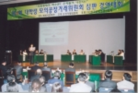 공정위, ‘제4회 대학생 모의공정거래위원회 심판경연대회’ 개최