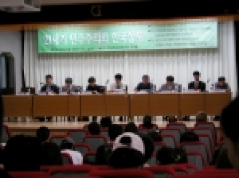5·18 4반세기 및 광복 60주년을 맞은 올해, 전남대학교에서 역사와 전통을 자랑하는 한국정치학회와 전남대 5·18연구소가 ‘21세기 민주주의와 한국정치’라는 주제를 내걸고 19일부터 21일까지 전남대 국제회의동 용봉홀과 용봉문화관에서 대규모 학술대회를 개최한다.