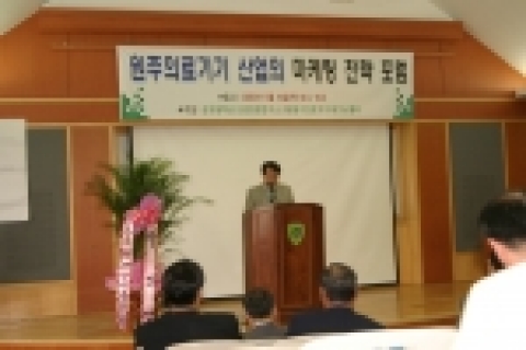 상지대 산업경영연구소(소장 홍광희)는 2005년 5월 19일(목) 14:00~18:00 학술정보원 6층 시청각실에서 '원주의료기기산업의 마케팅전략'이란 주제로 포