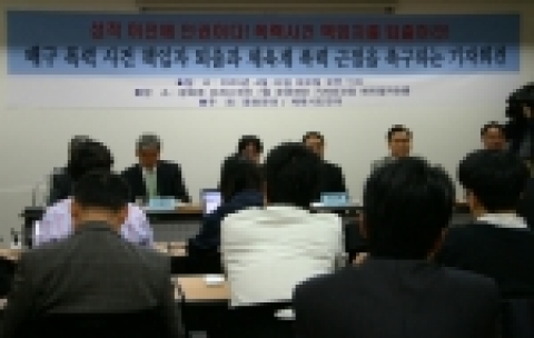 4월 26일, 체육계 폭력 근절을 촉구하는 문화연대 기자회견