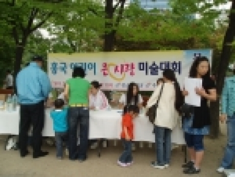 흥국생명(대표이사 柳錫基;www.hungkuk.co.kr)은 5월 22일(일) 경희궁 및 흥국생명 본사 대강당에서「흥국 어린이 큰사랑 미술대회」를 개최하였다.
