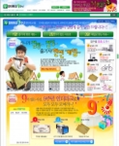 인터파크(www.interpark.com )는 오는 6월 1일 사이트 오픈 9주년을 맞아 5월 23일부터 6월 6일까지 ‘걱정마 현빈 게임’ , ‘9가 있는 사진전’ 등 재미있는 9주년 기념 생일 이벤트를 열고, 푸짐한 경품을 준비해 그 동안 이용해준 고객의 성원에 보답하는 기회를 마련했다.