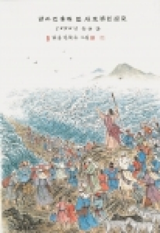 숭실대학교 한국기독교박물관(관장 박은구)은 5월25일부터 31일까지(토․일 제외) 한경직기념관 로비에서 한국 기독교미술계의 원로인 혜촌 김학수 화백의 성화전을 개최한다.