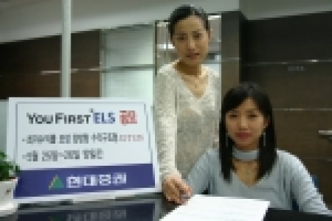 현대증권(대표이사 김지완)은 오는25일(수)부터 26일(목)까지 최저수익률 보장 양방향 수익구조형 ELS 상품을 공모한다고 밝혔다.