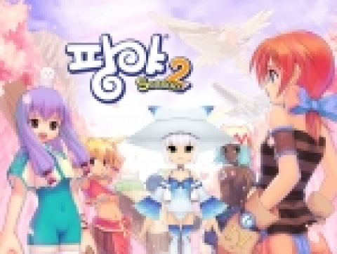 한빛소프트(대표 김영만)는 엔트리브소프트(대표 김준영)가 서비스하는 온라인 골프게임 ‘팡야’를 미국과 캐나다에 계약금 200만불, 러닝 로열티 최고 40% 규모로 수출했다고 이 달 23일 공식 발표했다.