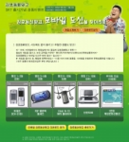 검색포털 엠파스(대표 박석봉 www.empas.com)와 모바일게임 개발사 퍼니빌(대표 조경민 www.funnyvil.com)은 모바일게임 ‘강호동新맞고’를 KTF, LGT에 이어 SKT에서도 서비스를 시작한다고 24일 밝혔다.