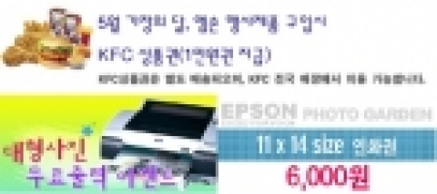 엡손(www.espon.co.kr, 대표 히라이데 슌지)은 엡손 홈페이지 개편과 더불어 오픈 기념 이벤트를 실시한다고 24일 밝혔다.