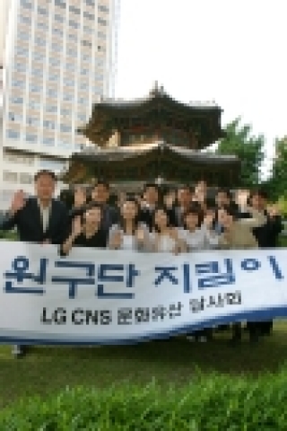 원구단 앞에서 결의를 다지며 환호하고 있는 LG CNS 문화유산답사회 회원들