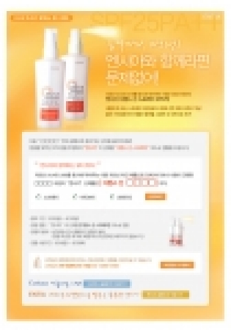 코리아나는 국내 최대의 멀티 플렉스 극장 체인인 CGV와 공동으로 여름철 자외선 대처를 통한 피부 미인 프로젝트인 “엔시아와 함께 라면 문제없어!” 뷰티 이벤트를 전개하고 있다.