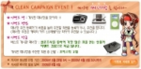 대전 액션 전문 사이트 포포루가 24시프리 오픈 서비스를 기념해 매너짱을 찾아라 이벤트를 6월 26일까지 진행한다.