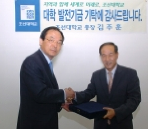 조선대학교(총장 김주훈)는 5월 25일(수) 오전 11시 본관 2층 소회의실에서 김세형 유진약품 대표등 발전기금 고액기탁자들에게 감사패를 수여했다.