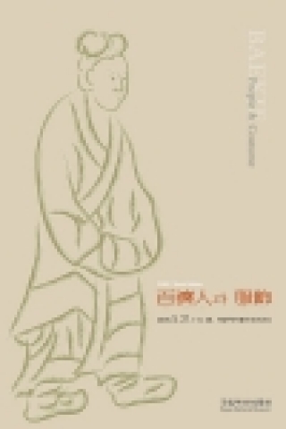 국립부여박물관(관장 이내옥)은 특별전 ｢백제인과 복식｣을 5월 31일부터 8월 28일까지 개최한다.