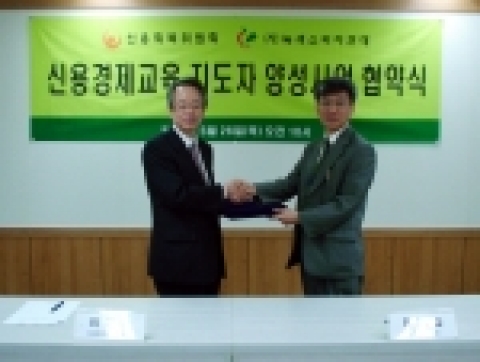 신용회복위원회(위원장 이연수)는 2005년 5월 26일(목) 오전 10시 위원회 대회의실에서 청소년신용경제교육 활성화를 위해 (사)녹색소비자연대(상임위원장 이덕승)와「청소년 신용경