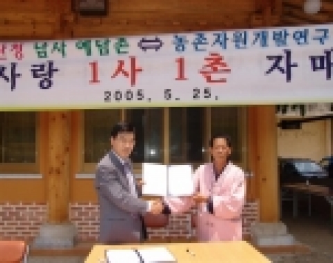 자매결연 사진